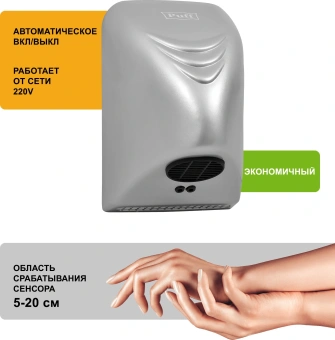 Сушилка для рук Puff 8814C 800Вт хром - купить недорого с доставкой в интернет-магазине