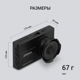 Видеорегистратор Digma FreeDrive 300DW черный 4Mpix 1440x2560 130гр. - купить недорого с доставкой в интернет-магазине