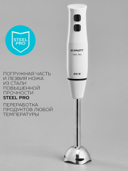 Блендер погружной Scarlett SC-HB42F06 850Вт белый - купить недорого с доставкой в интернет-магазине