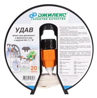 Шланг Джилекс Удав 1 1/2" 20м дренажный белый/оранжевый (9111) - купить недорого с доставкой в интернет-магазине