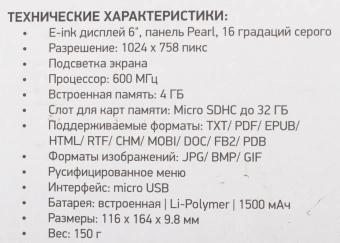 Электронная книга Digma K2 6" E-ink HD Pearl 758x1024 600MHz/4Gb/microSDHC/подсветка дисплея темно-серый - купить недорого с доставкой в интернет-магазине