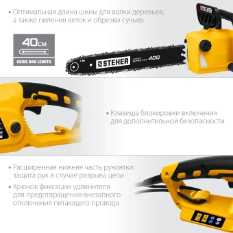 Цепная пила Steher ES-2640 от сети 2600Вт 3.5л.с. дл.шины:16" (40cm) - купить недорого с доставкой в интернет-магазине