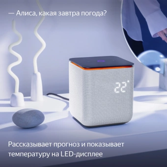 Умная колонка Yandex Станция Миди Алиса серый 24W 1.0 BT/Wi-Fi 10м (YNDX-00054GRY) - купить недорого с доставкой в интернет-магазине