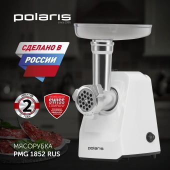 Мясорубка Polaris PMG 1852 RUS 1800Вт белый - купить недорого с доставкой в интернет-магазине