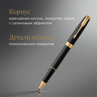 Ручка роллер Parker Sonnet Core T528 (1931518) Matte Black GT F черн. черн. подар.кор. - купить недорого с доставкой в интернет-магазине