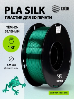 Пластик для принтера 3D Cactus CS-3D-PLA-1KG-S-DGR PLA SILK d1.75мм 1кг L326м 1цв. - купить недорого с доставкой в интернет-магазине