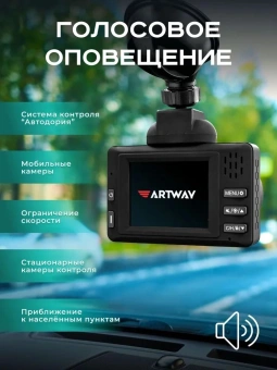 Видеорегистратор с радар-детектором Artway MD-110 GPS черный - купить недорого с доставкой в интернет-магазине