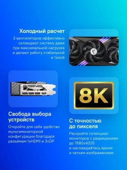 Видеокарта MSI PCI-E 5.0 RTX 5080 16G GAMING TRIO NVIDIA GeForce RTX 5080 16Gb 256bit GDDR7 2617/30000 HDMIx1 DPx3 HDCP Ret - купить недорого с доставкой в интернет-магазине