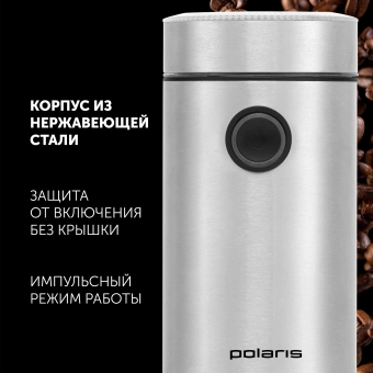 Кофемолка Polaris PCG 2016 сист.помол.:ротац.нож нержавеющая сталь - купить недорого с доставкой в интернет-магазине