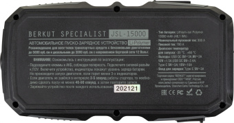 Пуско-зарядное устройство Berkut JSL-15000 - купить недорого с доставкой в интернет-магазине