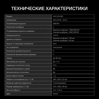 Индукционная варочная поверхность Hyundai HHI 3752 WG белый - купить недорого с доставкой в интернет-магазине