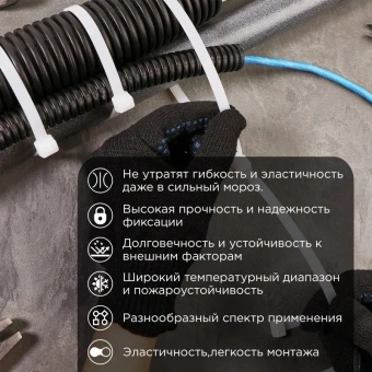 Стяжка пластиковая Rexant 87-0502 500x7.6мм (упак:100шт) нейлон внешний (-60/+85) белый - купить недорого с доставкой в интернет-магазине