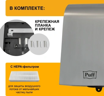 Сушилка для рук Puff 8950 1000Вт хром - купить недорого с доставкой в интернет-магазине
