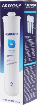 Картридж Аквафор K2 для проточных фильтров ресурс:8000л (упак.:1шт) - купить недорого с доставкой в интернет-магазине