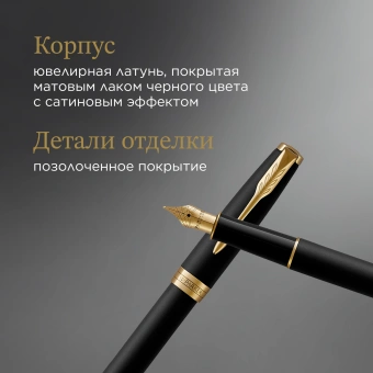 Ручка перьев. Parker Sonnet Core F528 (1931516) Matte Black GT F сталь нержавеющая подар.кор. - купить недорого с доставкой в интернет-магазине