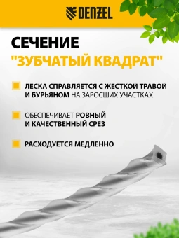 Леска для садовых триммеров Denzel 96828 d=3мм L=113м - купить недорого с доставкой в интернет-магазине