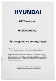 Телевизор LED Hyundai 43" H-LED43BU7003 Яндекс.ТВ Frameless черный 4K Ultra HD 60Hz DVB-T DVB-T2 DVB-C DVB-S DVB-S2 USB WiFi Smart TV - купить недорого с доставкой в интернет-магазине