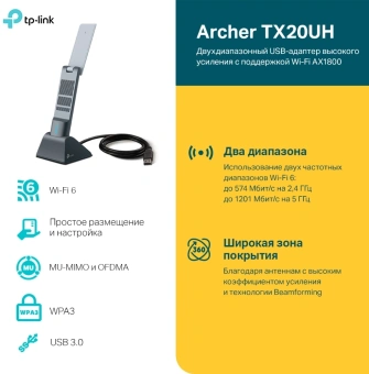 Сетевой адаптер Wi-Fi TP-Link Archer TX20UH AX1800 USB 3.0 (ант.внеш.несъем.) 2ант. (упак.:1шт) - купить недорого с доставкой в интернет-магазине