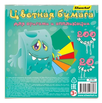 Бумага цветная Silwerhof для оригами и аппликации ассорти тонир. 200л. 20цв. Монстрики 80г/м2 140х140мм - купить недорого с доставкой в интернет-магазине