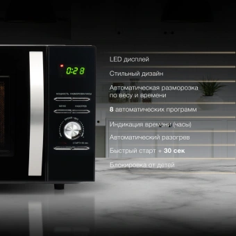 Микроволновая Печь Hyundai HYM-D2079 23л. 800Вт черный - купить недорого с доставкой в интернет-магазине