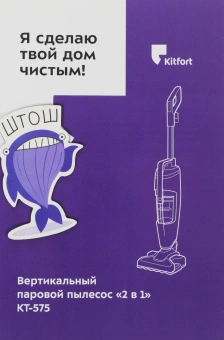 Пылесос паровой Kitfort KT-575-1 1600Вт черный/серый - купить недорого с доставкой в интернет-магазине