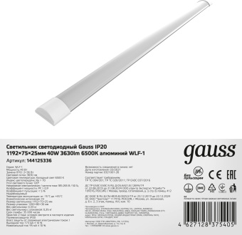 Светильник Gauss 144125336 40Вт 6500K - купить недорого с доставкой в интернет-магазине