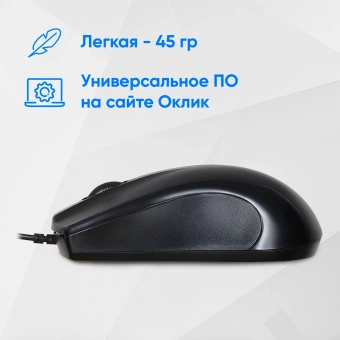 Мышь Оклик 185M черный оптическая 1200dpi USB для ноутбука 3but (945606) - купить недорого с доставкой в интернет-магазине