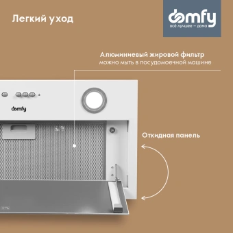 Вытяжка встраиваемая Domfy DM6036BB WG белый управление: кнопочное (1 мотор) - купить недорого с доставкой в интернет-магазине