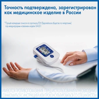Тонометр автоматический A&D UA-888AC M-L - купить недорого с доставкой в интернет-магазине