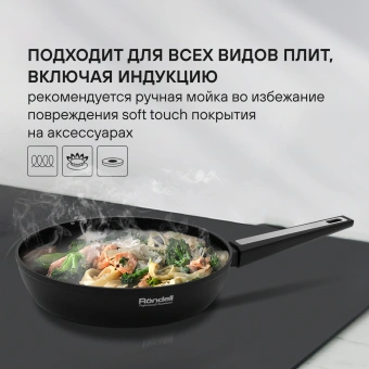 Сковорода Rondell Blitz RDA-1914 круглая 28см покрытие: Xylan Plus ручка несъемная (без крышки) черный - купить недорого с доставкой в интернет-магазине