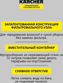 Строительный пылесос Karcher WD 6 P S V-30/6/22/T 1300Вт (уборка: сухая/влажная/выдув/сбор воды) желтый - купить недорого с доставкой в интернет-магазине