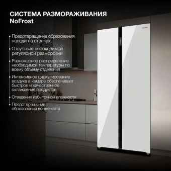 Холодильник Hyundai CS6503FV 2-хкамерн. белое стекло инвертер - купить недорого с доставкой в интернет-магазине
