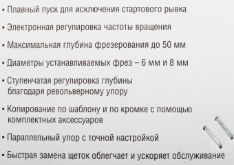 Фрезер Зубр ФМ-1650 1650Вт 26000об/мин макс.ход:50мм - купить недорого с доставкой в интернет-магазине