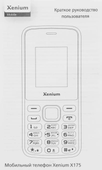 Мобильный телефон Xenium X175 черный моноблок 2Sim 1.77" 128x160 Nucleus GSM900/1800 MP3 FM - купить недорого с доставкой в интернет-магазине