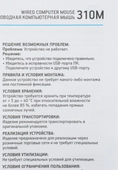 Мышь Оклик 310M белый/серый оптическая 2400dpi USB для ноутбука 4but (1869103) - купить недорого с доставкой в интернет-магазине