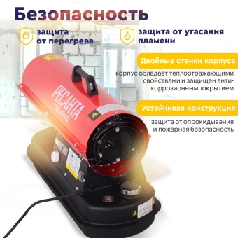 Тепловая пушка дизельная Ресанта ТДП-20АКД 20000Вт красный/черный - купить недорого с доставкой в интернет-магазине