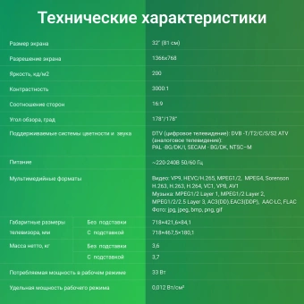 Телевизор LED Digma 32" DM-LED32SBB39 Android TV Frameless Metal темно-серебристый/серебристый HD 60Hz DVB-T DVB-T2 DVB-C DVB-S DVB-S2 USB WiFi Smart TV - купить недорого с доставкой в интернет-магазине