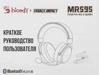 Наушники с микрофоном A4Tech Bloody MR595 Renegade желтый/рисунок мониторные BT/Radio оголовье (MR595) - купить недорого с доставкой в интернет-магазине