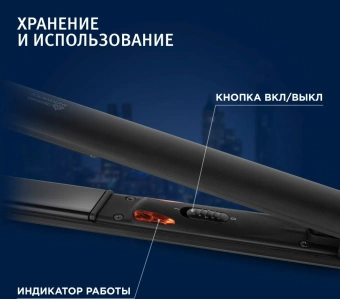 Выпрямитель Vitek 8288-VT 35Вт черный/красный макс.темп.:200С покрытие:керамико-турмалиновое (8288-VT-01) - купить недорого с доставкой в интернет-магазине