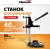 Станок для дрелей Sparta 934055 - цена, купить или заказать с доставкой в интернет-магазине Станок для дрелей Sparta 934055 - купить недорого с доставкой в интернет-магазине