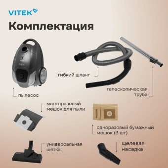 Пылесос Vitek VT-1828 1400Вт (в компл.:4мешка) - купить недорого с доставкой в интернет-магазине