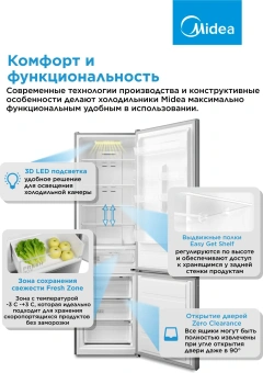 Холодильник Midea MDRB489FGE02OE 2-хкамерн. серебристый - купить недорого с доставкой в интернет-магазине