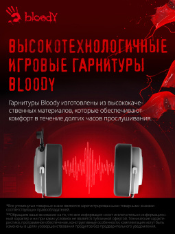 Наушники с микрофоном A4Tech Bloody G535 белый/черный 2м мониторные USB оголовье (G535 (BLACK+WHITE) USB) - купить недорого с доставкой в интернет-магазине