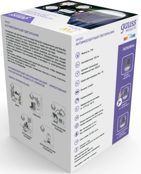 Лампа антимоскитная Gauss Mosquito 7Вт белый (GMQ02) - купить недорого с доставкой в интернет-магазине