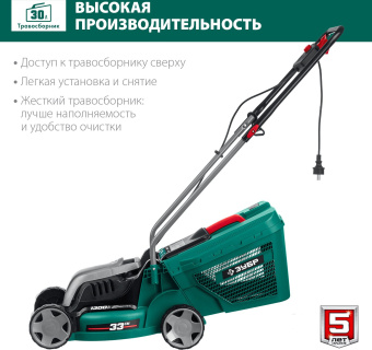 Газонокосилка роторная Зубр ГС-33-1310 1300Вт - купить недорого с доставкой в интернет-магазине
