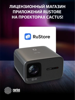 Проектор Cactus CS-PRC.06B.Full HD-A LCD 21000Lm LS 900Lm ANSI (1920x1080) 2000:1 ресурс лампы:50000часов 2xUSB typeA 2xHDMI 3.0кг - купить недорого с доставкой в интернет-магазине