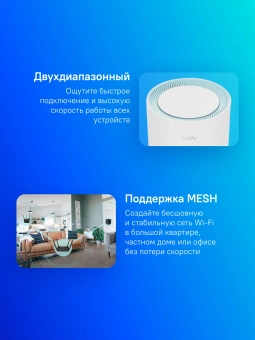 Бесшовный Mesh роутер Cudy M1300 (M1300(3-PACK)) AC1200 10/100/1000BASE-TX белый (упак.:3шт) - купить недорого с доставкой в интернет-магазине