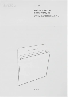 Духовой шкаф Электрический Gorenje BOS6737SYW белый - купить недорого с доставкой в интернет-магазине