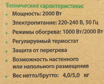 Конвектор Primera PHP-2000-MWB 2000Вт белый - купить недорого с доставкой в интернет-магазине