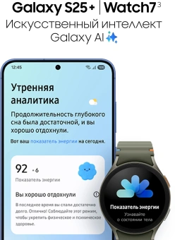 Смартфон Samsung SM-S936B Galaxy S25+ 256Gb 12Gb голубой моноблок 3G 4G 2Sim 6.7" 1440x3120 Android 15 50Mpix 802.11 a/b/g/n/ac/ax/be NFC GPS GSM900/1800 GSM1900 TouchSc Protect - купить недорого с доставкой в интернет-магазине